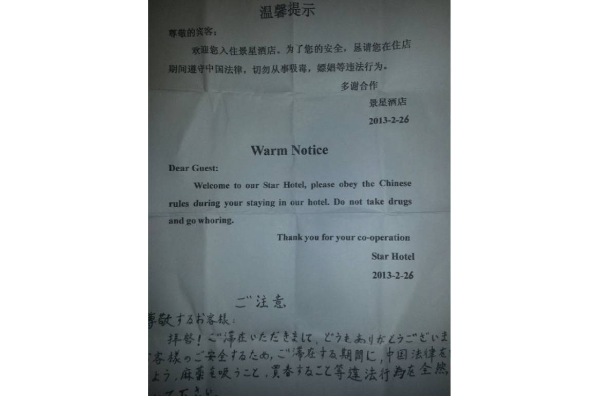 chinese hotel rules that tell guests not to do adult things