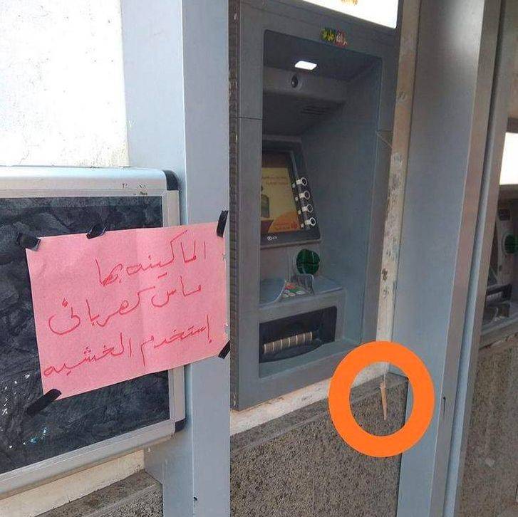 atm machine