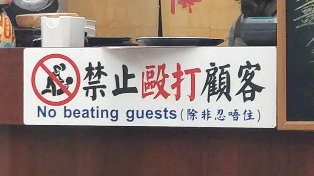 no-beating-guests-v0-4ep8t0a80a0g1