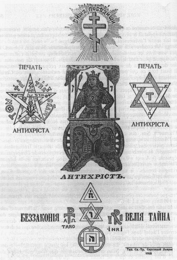 The_Protocols_of_the_Elders_of_Zion_by_Nilus_(1912)