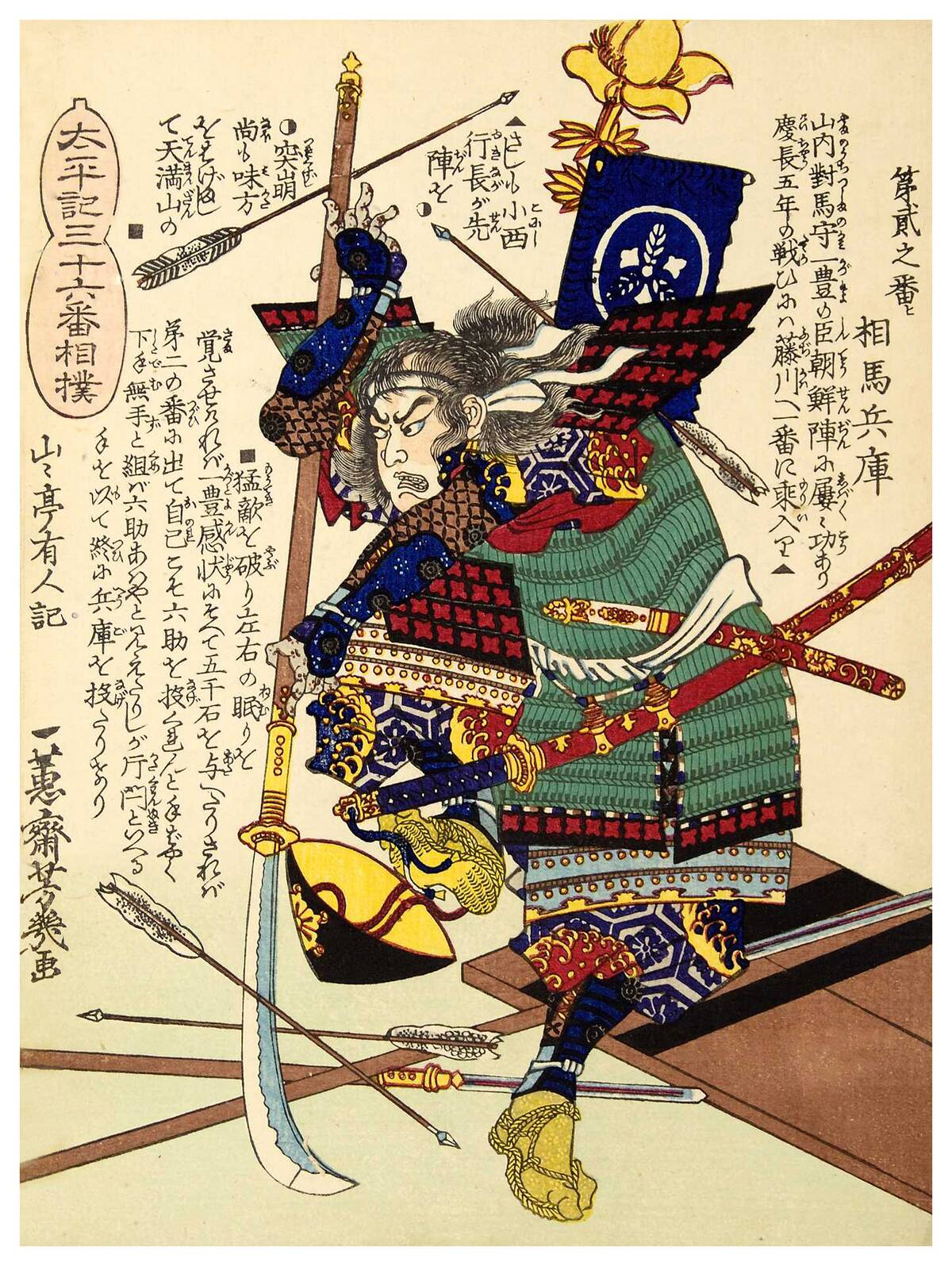 Soma Hyogo